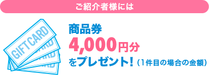 日美水 CLYTIA ご紹介者様には